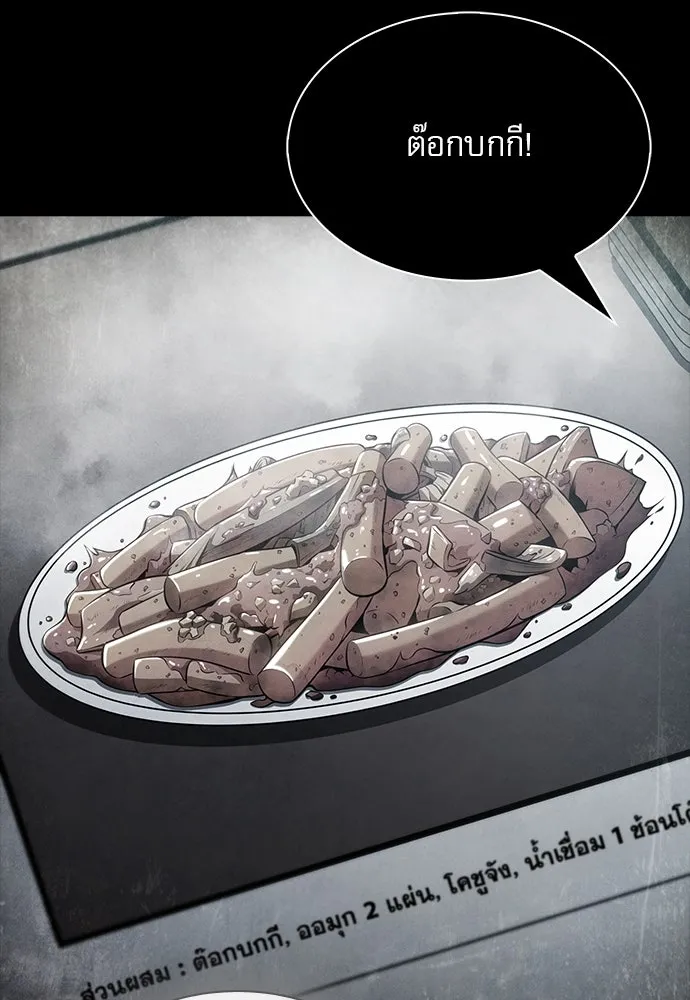 ครัวผู้กล้าท้าให้ชิม ตอนที่ 26 รูปที่ 106