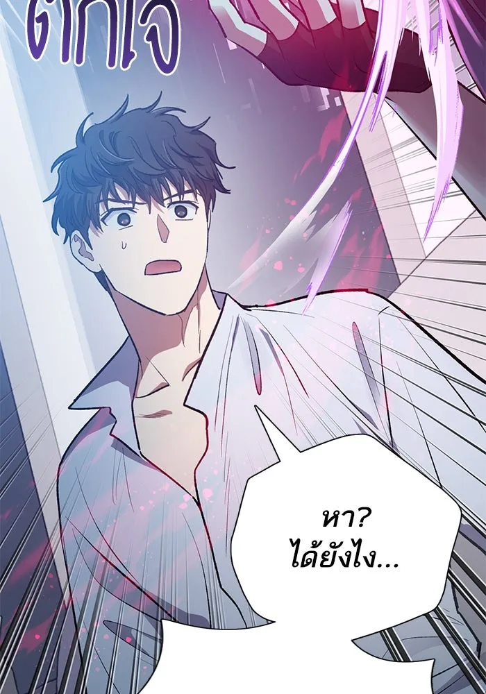 My S-Class Hunters ตอนที่ 95 คำโกหก (2) รูปที่ 83