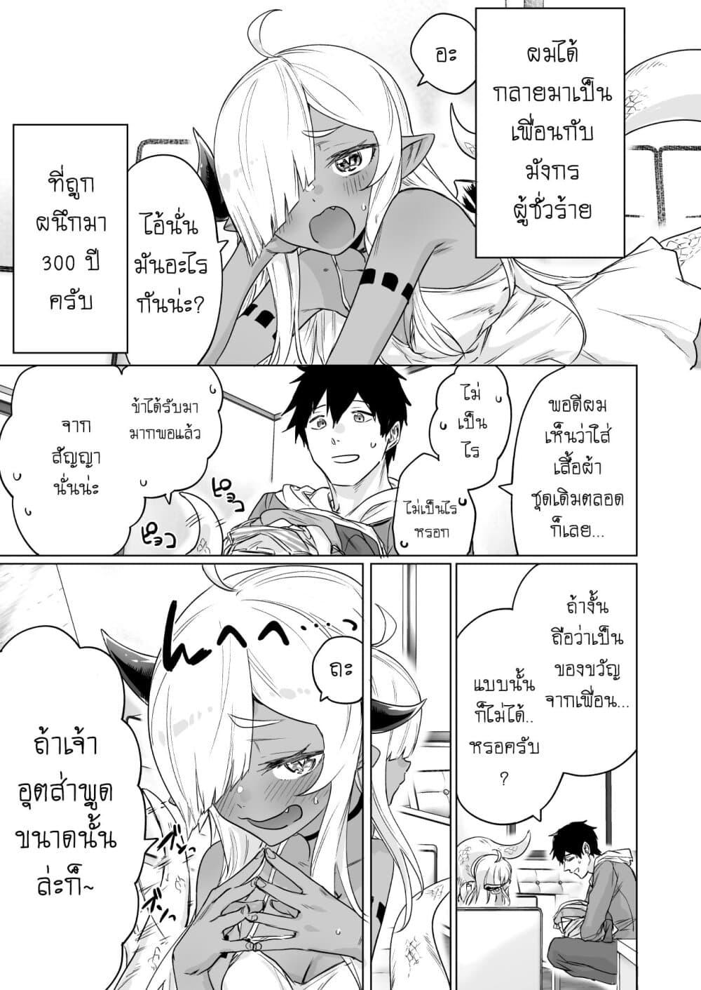 Manga-lc-com อ่านมังงะ อ่านการ์ตูน ออนไลน์ ฟรี An Evil Dragon That Was Sealed Away for 300 Years Became My Friend ตอนที่ 1 2 3 4 5 6 7 8 9 10 11 12 13 14 ฟรี ไม่มีโฆษณา Manga-lc - อ่าน มังงะ อ่าน การ์ตูน ออนไลน์ อ่านมังงะ ฟรี