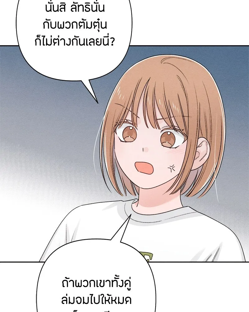 เป็นวัยรุ่นมันเหนื่อย ตอนที่ 68 รูปที่ 118