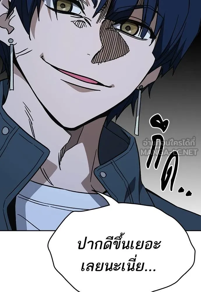 Study Group ตอนที่ 304 รูปที่ 114