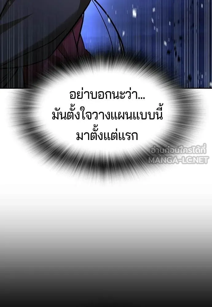 คูเซรา ตอนที่ 67 รูปที่ 112