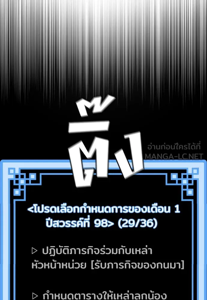 เส้นทางสู่เทพมาร ตอนที่ 81 (จบ ss1) รูปที่ 180