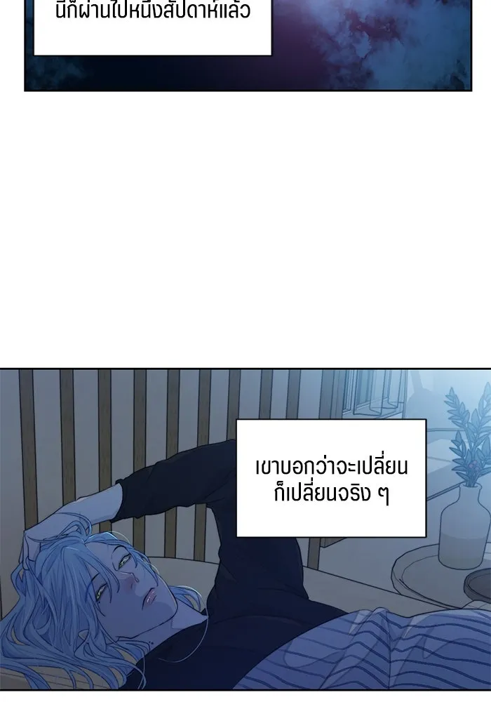 เปย์นี้เพื่อนาย My Sugar Baby ตอนที่ 65 เดือนแรก  วิกฤตใต้วงแขน รูปที่ 23