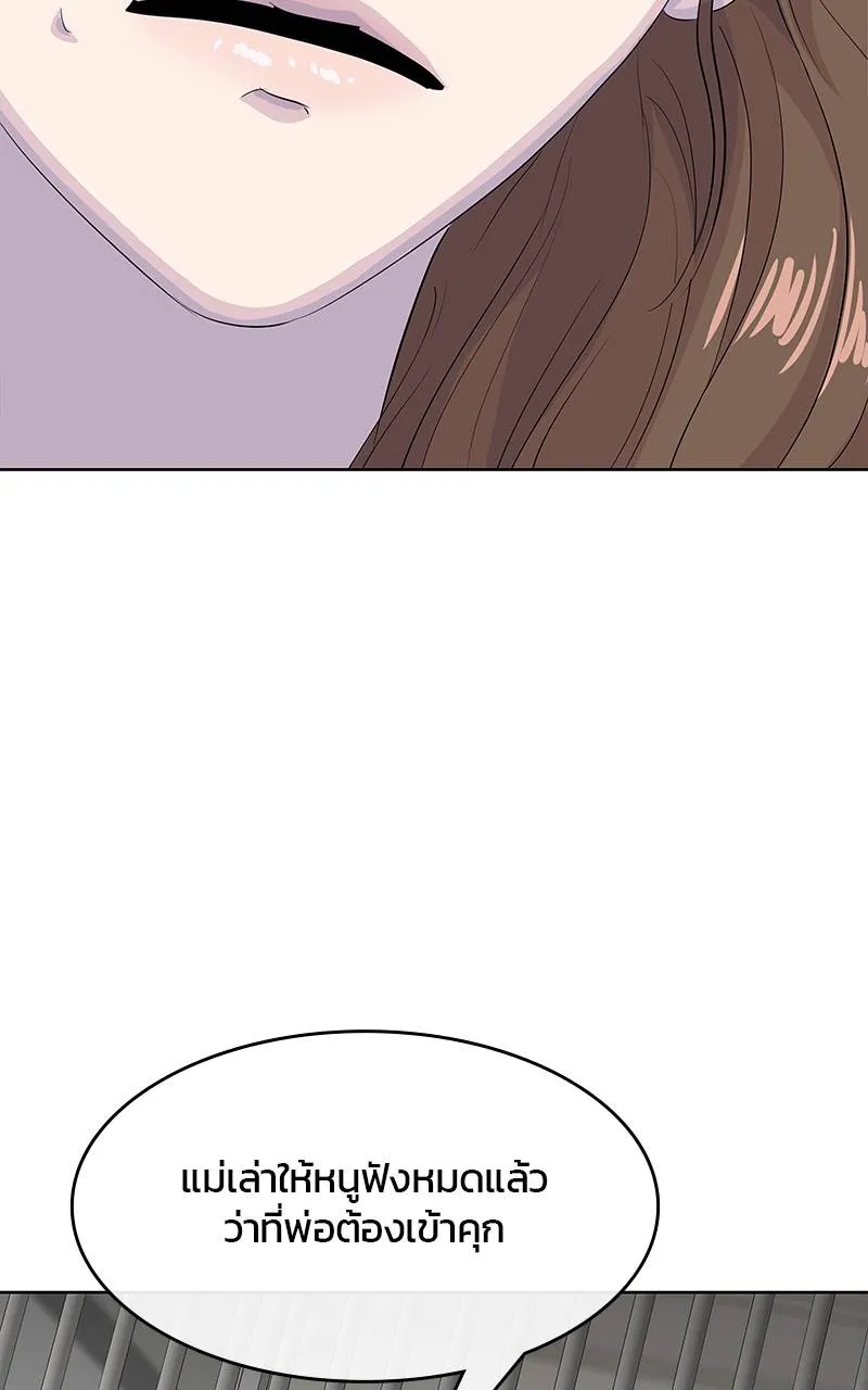 บันทึกครัวค่ายทหาร ตอนที่ 231 รูปที่ 85