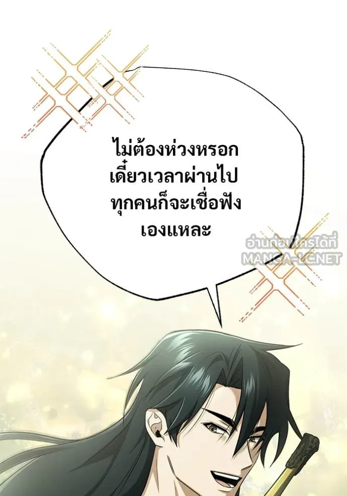 Regressor’s Life Aft ตอนที่ 81 รูปที่ 7