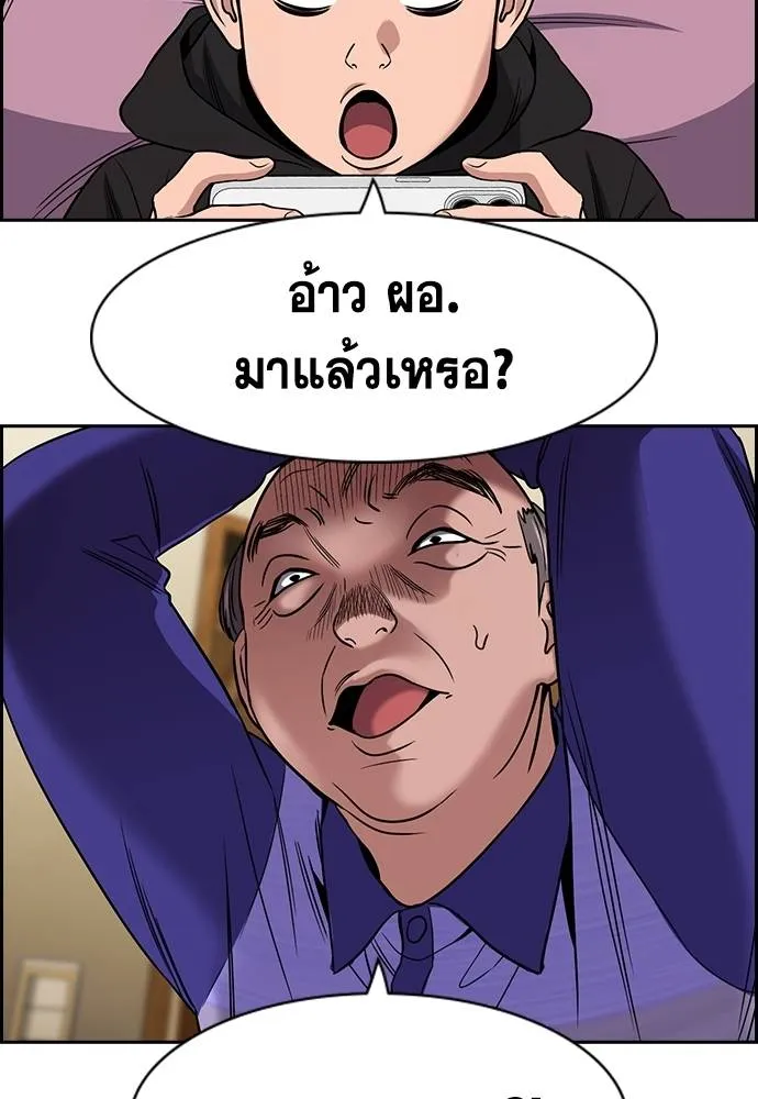 การศึกษาที่แท้จริง ตอนที่ 175 รูปที่ 95
