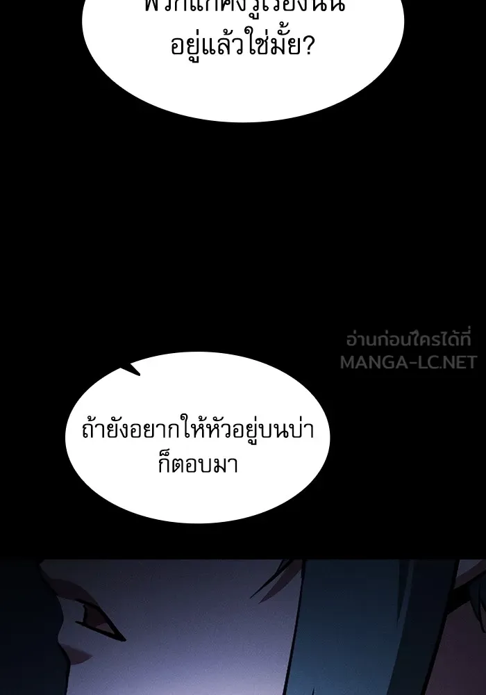 นักดาบอัจฉริยะจากอะคาเดมี ตอนที่ 67 รูปที่ 45