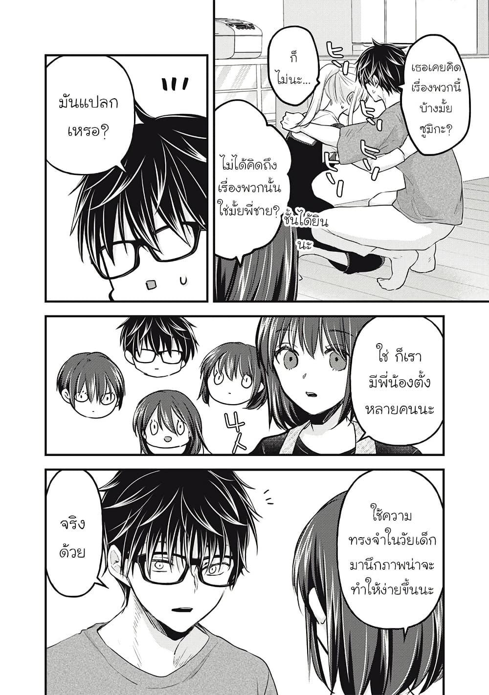 Manga-lc-com อ่านมังงะ อ่านการ์ตูน ออนไลน์ ฟรี Mijuku na Futari de Gozaimasu ga ตอนที่ 1 2 3 4 5 6 7 8 9 10 11 12 13 14 ฟรี ไม่มีโฆษณา Manga-lc - อ่าน มังงะ อ่าน การ์ตูน ออนไลน์ อ่านมังงะ ฟรี