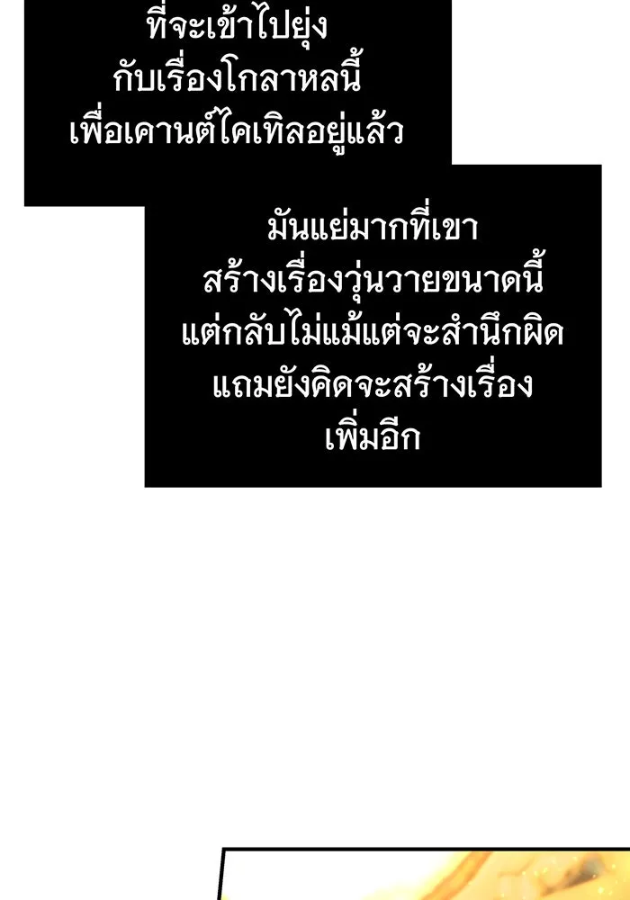 นางร้ายที่ไหนจะมีคุณธรรม ตอนที่ 56 รูปที่ 25