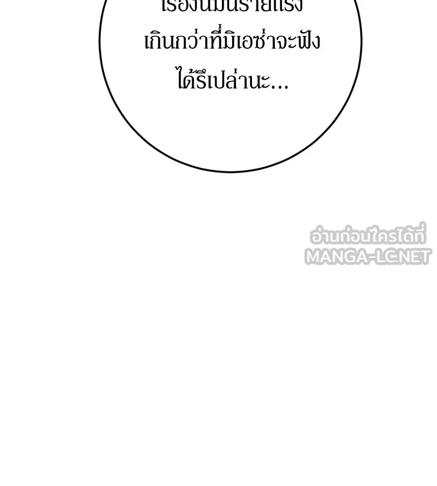 เบื้องหลังรอยยิ้มของเจ้าหญิง ตอนที่ 30 รูปที่ 117