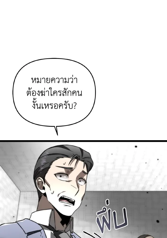 การแข่งขันของผู้เกิดใหม่ ตอนที่ 23 รูปที่ 37