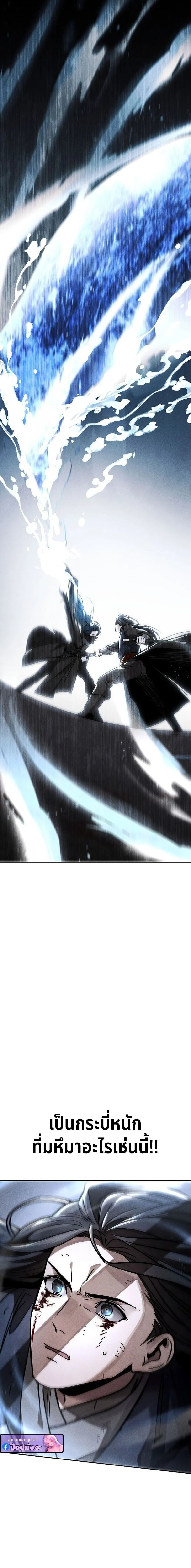 The Divine Demon_s Grand Ascension เส_นทางชำระแค_นส_เทวมารผ_พ_ช_ตสวรรค_ ตอนที่ ตอนที่ 45 รูปที่ 5