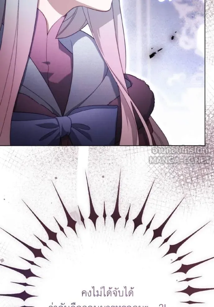ราชินีจอมมาร ตอนที่ 36 รูปที่ 15