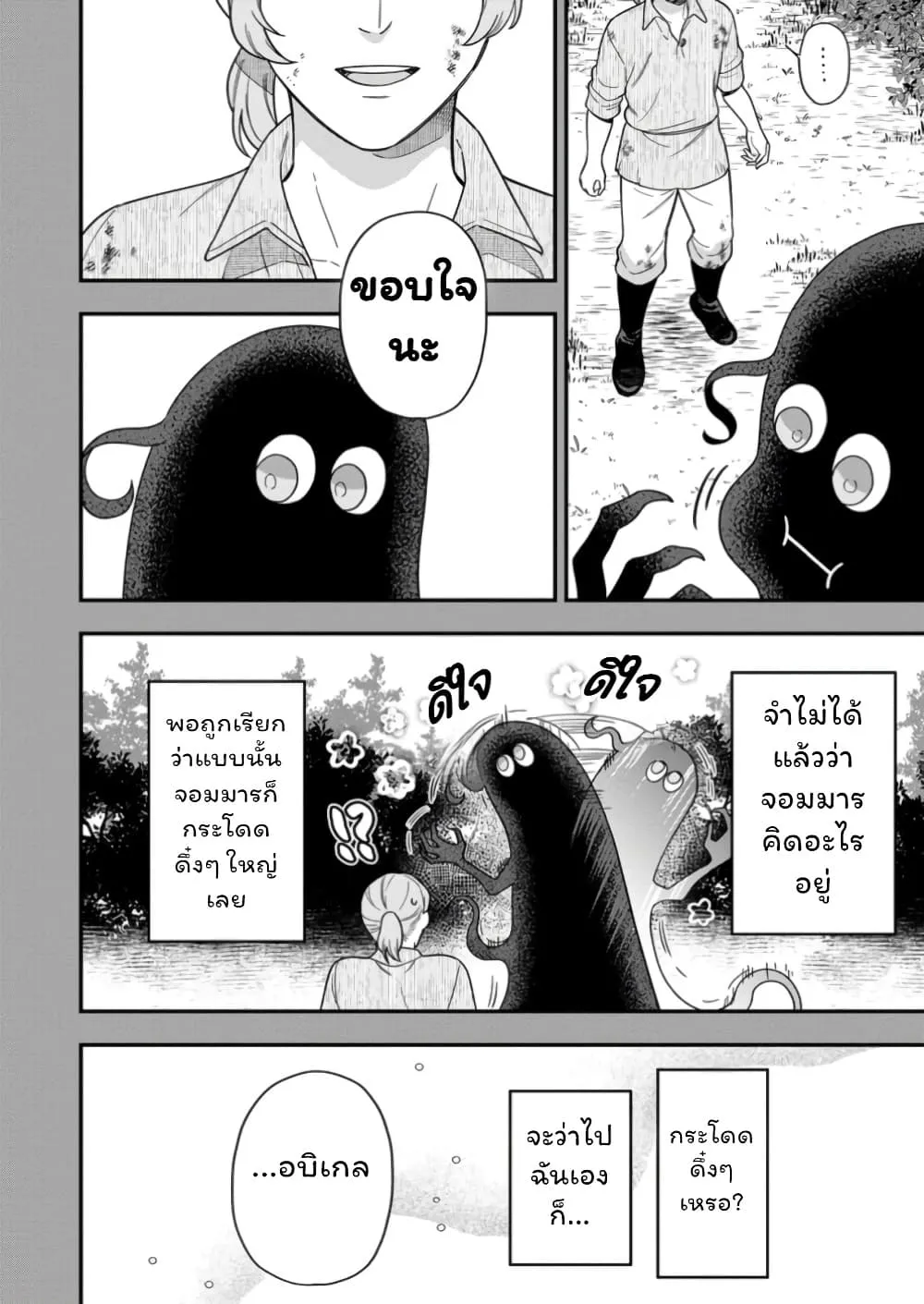 Manga-lc-com อ่านมังงะ อ่านการ์ตูน ออนไลน์ ฟรี Aisanai to Iwaremashite mo Moto Maou no Hakushaku Reijou wa  ตอนที่ 1 2 3 4 5 6 7 8 9 10 11 12 13 14 ฟรี ไม่มีโฆษณา Manga-lc - อ่าน มังงะ อ่าน การ์ตูน ออนไลน์ อ่านมังงะ ฟรี