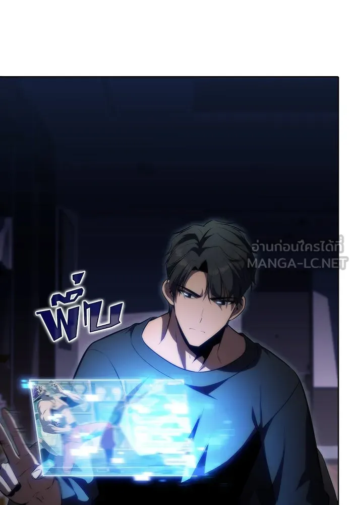 ผู้เล่นหน้าใหม่เลเวลแมกซ์ ตอนที่ 66 ชีวิตของแต่ละคน รูปที่ 63