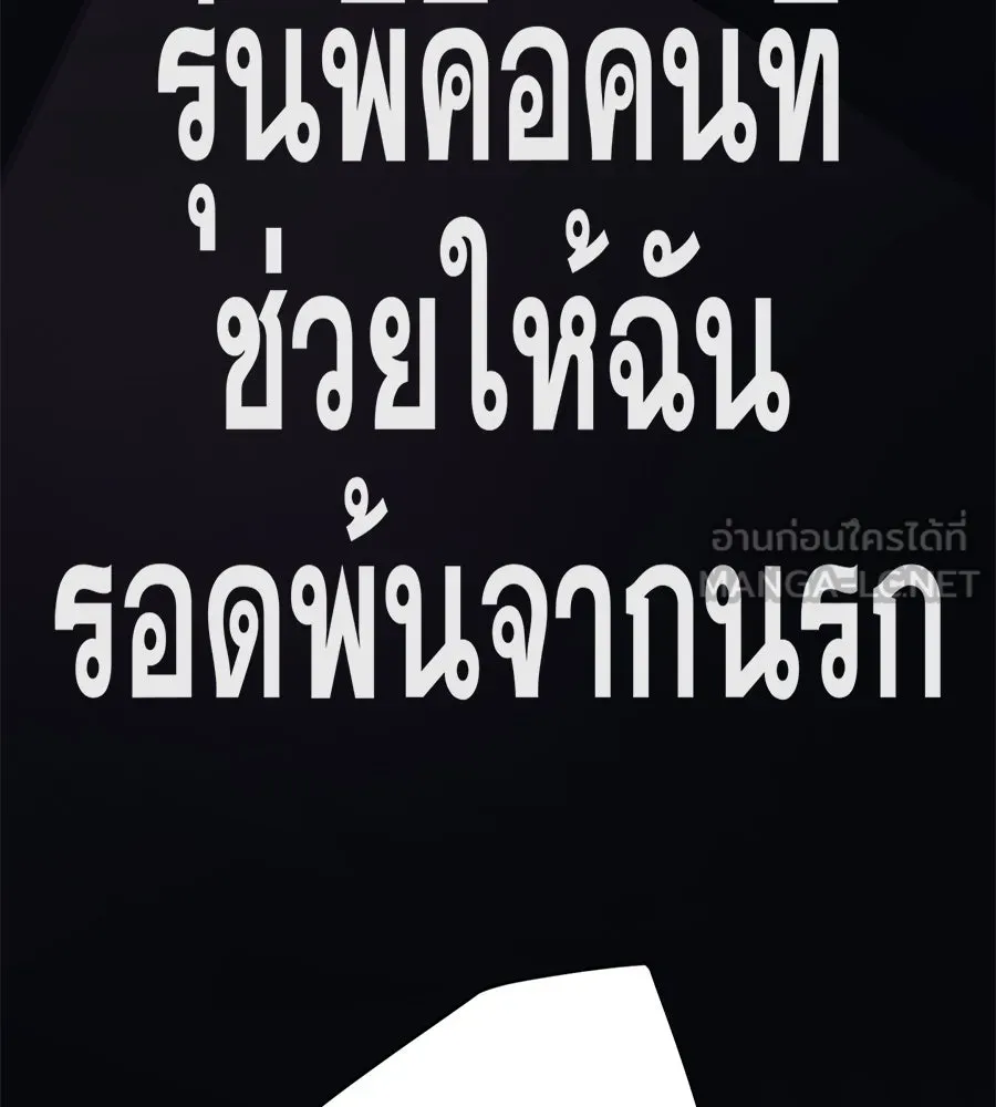 คอลเซ็นเตอร์เปลี่ยนชีวิต ตอนที่ 48 ออนแอร์ รูปที่ 240