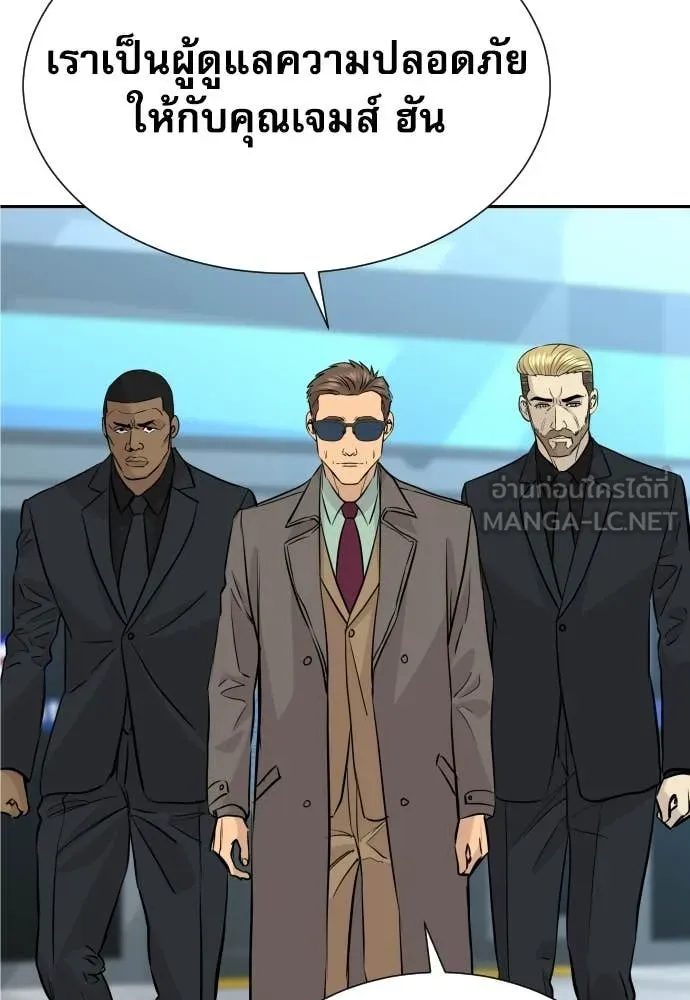 หลานอัจฉริยะ ตอนที่ 82 รูปที่ 60