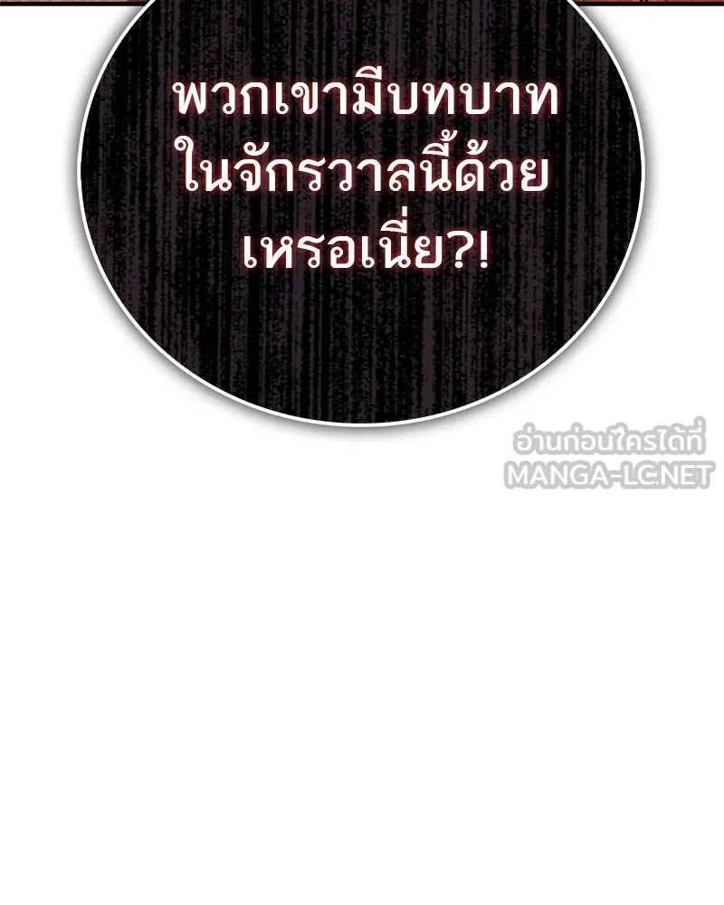 สุดยอดเทรนเนอร์แห่งยุทธภพ ตอนที่ 51 เชกัล จินฮี รูปที่ 3