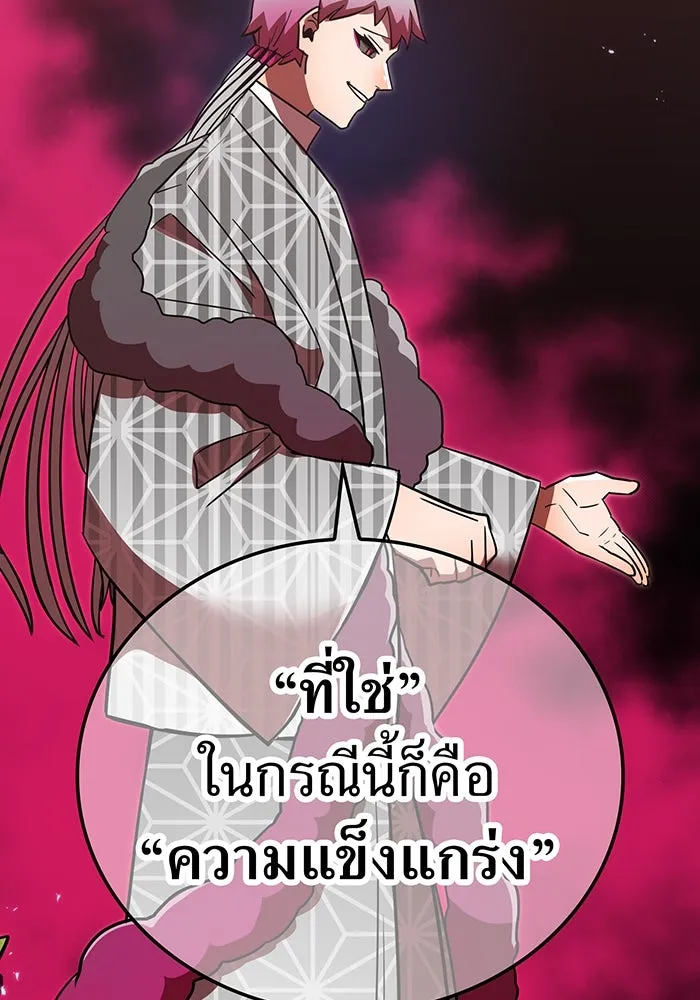 เพลเยอร์เลือดเทวะ ตอนที่ 48 หายนะครั้งที่ 1 ① รูปที่ 115