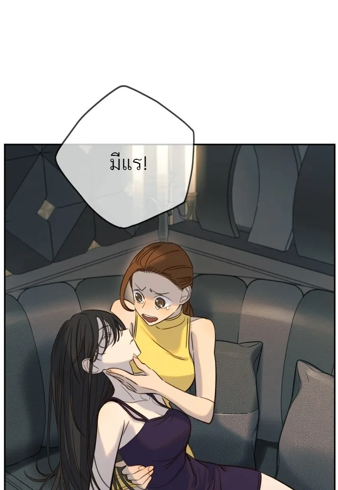 พริบตาเปลี่ยนโลก ตอนที่ 37 รูปที่ 2