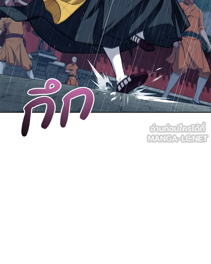 สุดยอดเทรนเนอร์แห่งยุทธภพ ตอนที่ 33 เกิดอะไรขึ้นกับท่านปู่! รูปที่ 96