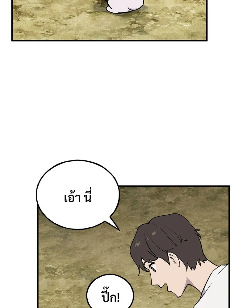 ปลูกผักพิชิตหอคอย ตอนที่ 2 รูปที่ 181