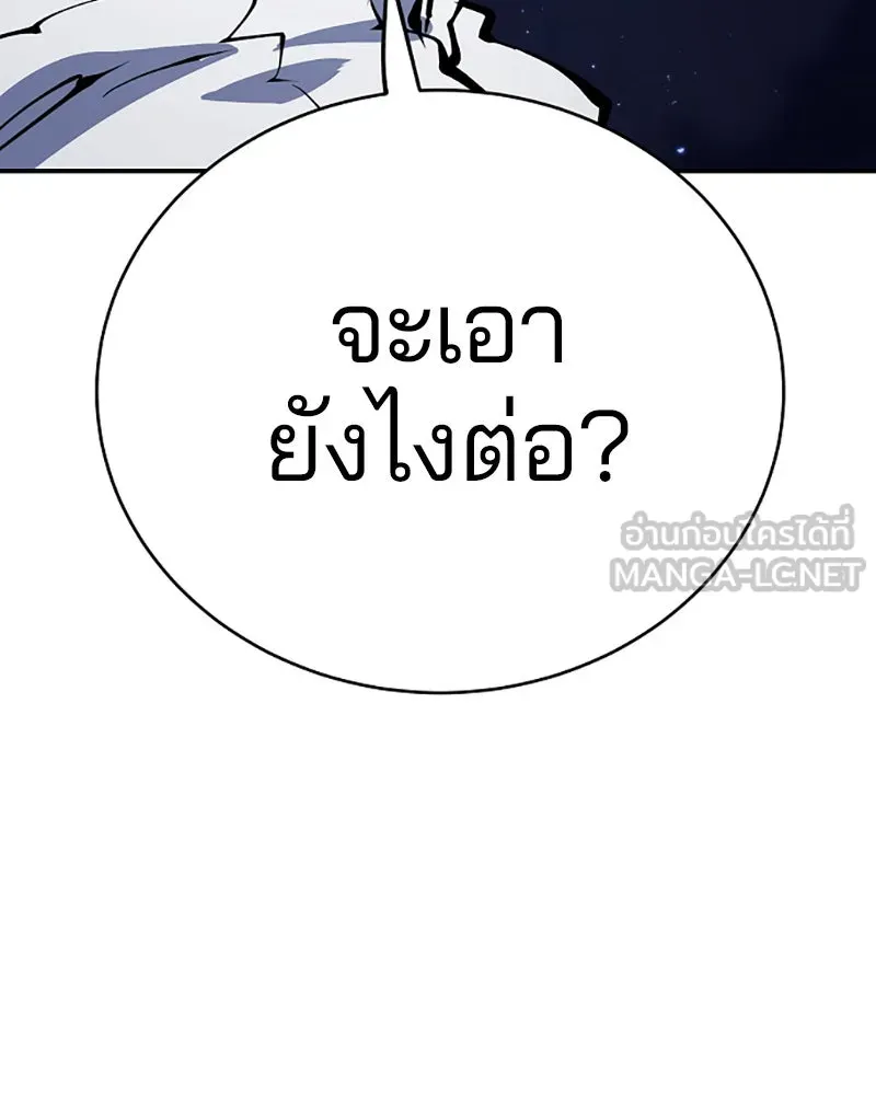 Player ตอนที่ 62 รูปที่ 66