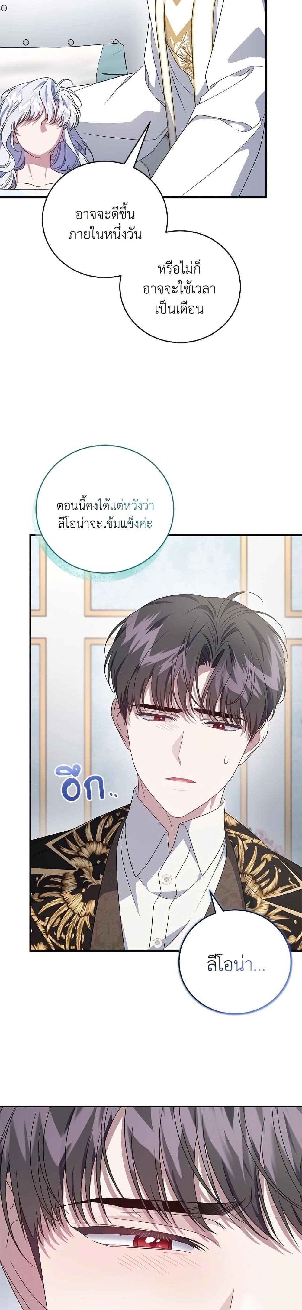 Manga-lc-com อ่านมังงะ อ่านการ์ตูน ออนไลน์ ฟรี I Became the Stepmother of an Irrevocable Dark Family ตอนที่ 1 2 3 4 5 6 7 8 9 10 11 12 13 14 ฟรี ไม่มีโฆษณา Manga-lc - อ่าน มังงะ อ่าน การ์ตูน ออนไลน์ อ่านมังงะ ฟรี