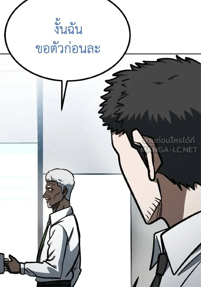 ราชาแห่งอ็อกทากอน ตอนที่ 153 รูปที่ 83