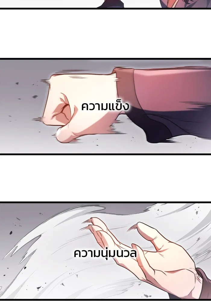 ดาบแห่งจักรพรรดิ ตอนที่ 30 รูปที่ 38