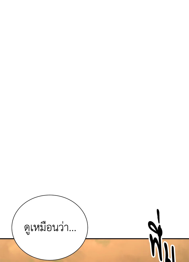 พลทหารโครงกระดูกผู้ม ตอนที่ 162 รูปที่ 141