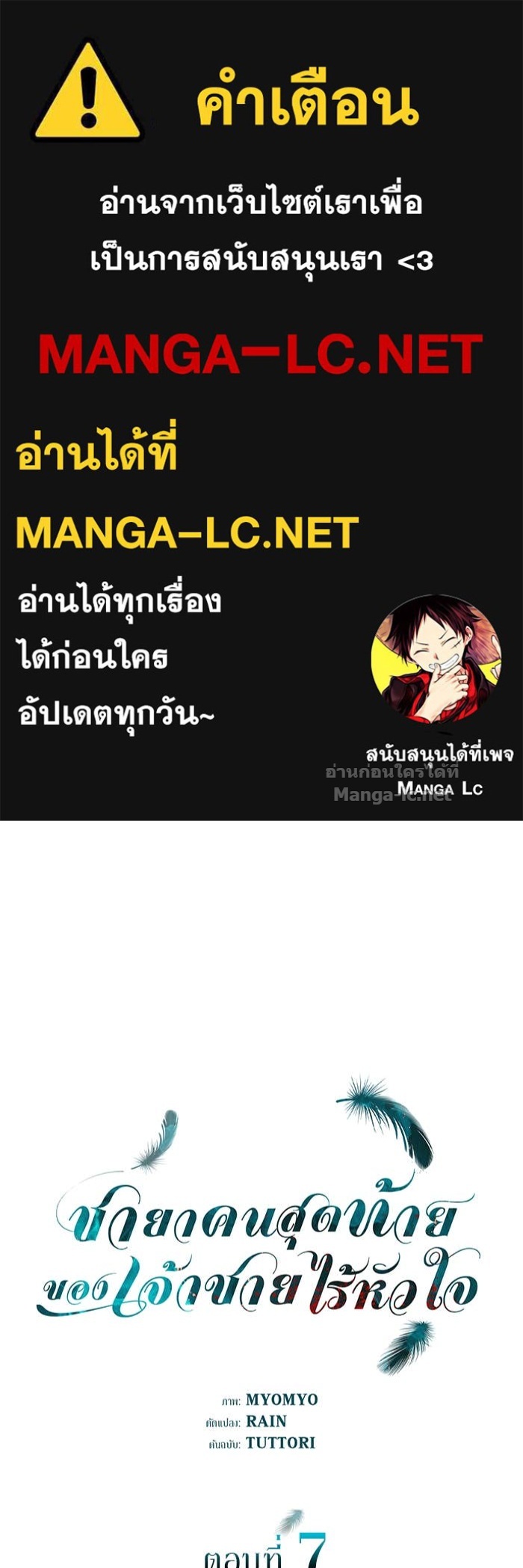 Doujin-Lc- อ่าน โดจิน มังฮวา เกาหลี ญี่ปุ่น จีน แปลไทย ชายาคนสุดท้ายของเจ้าชายไร้หัวใจ ตอนที่ 1 2 3 4 5 6 7 8 9 10 11 12 13 14 ฟรี ไม่มีโฆษณา อ่าน โดจิน Manhwa เกาหลี ญี่ปุ่น จีน เรามีครบ คัดมาให้เน้นๆ โดจิน 18+ รับประกันความฟินโดย Doujin Lc