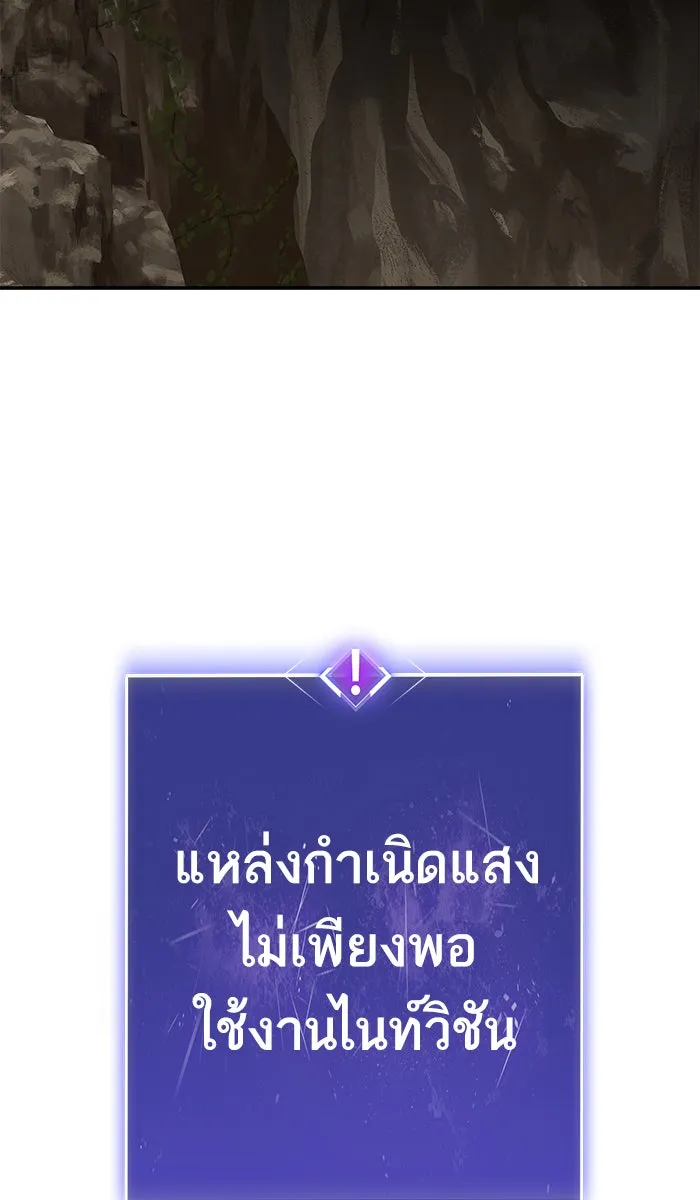 ยอดคนเลเวลทะลุ ตอนที่ 21 มอธแชมเบอร์ (3) รูปที่ 121