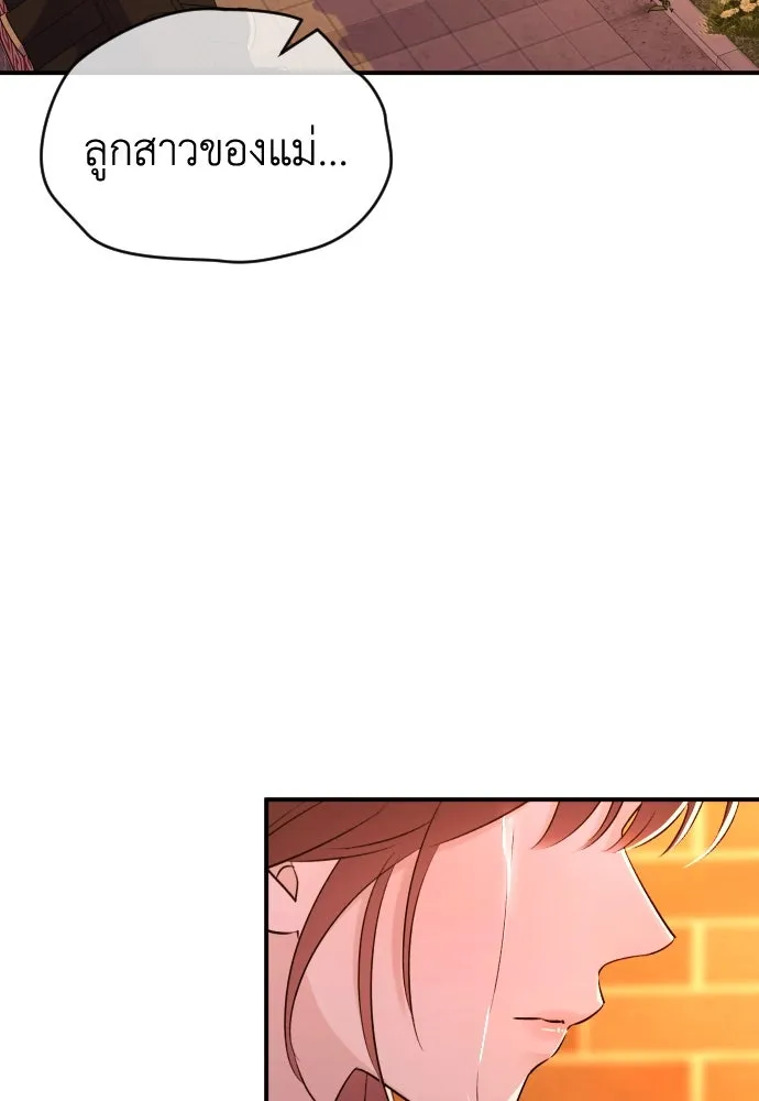 รักไร้ราคา ตอนที่ 48 รูปที่ 137