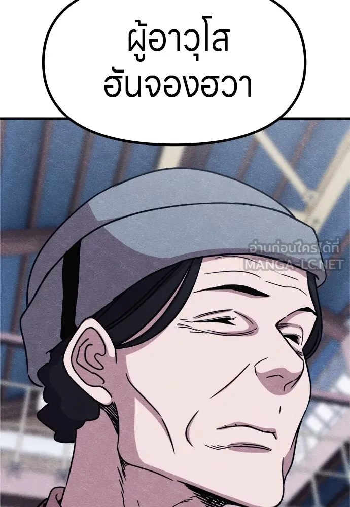 Zombie X Slasher ตอนที่ 51 รูปที่ 21