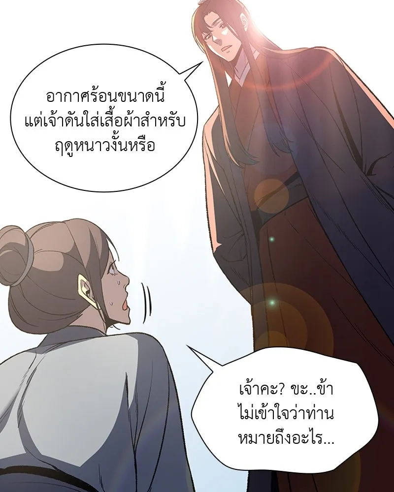 เกิดอีกทีเป็นว่าที่ประมุขลัทธิมาร ตอนที่ 10 รูปที่ 25