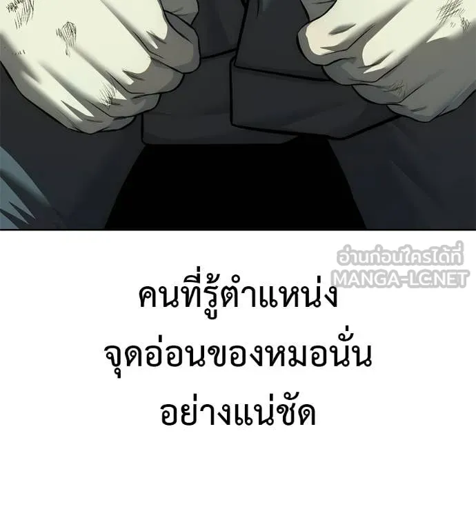 มัจจุราชชุดแดง ตอนที่ 33 รูปที่ 245