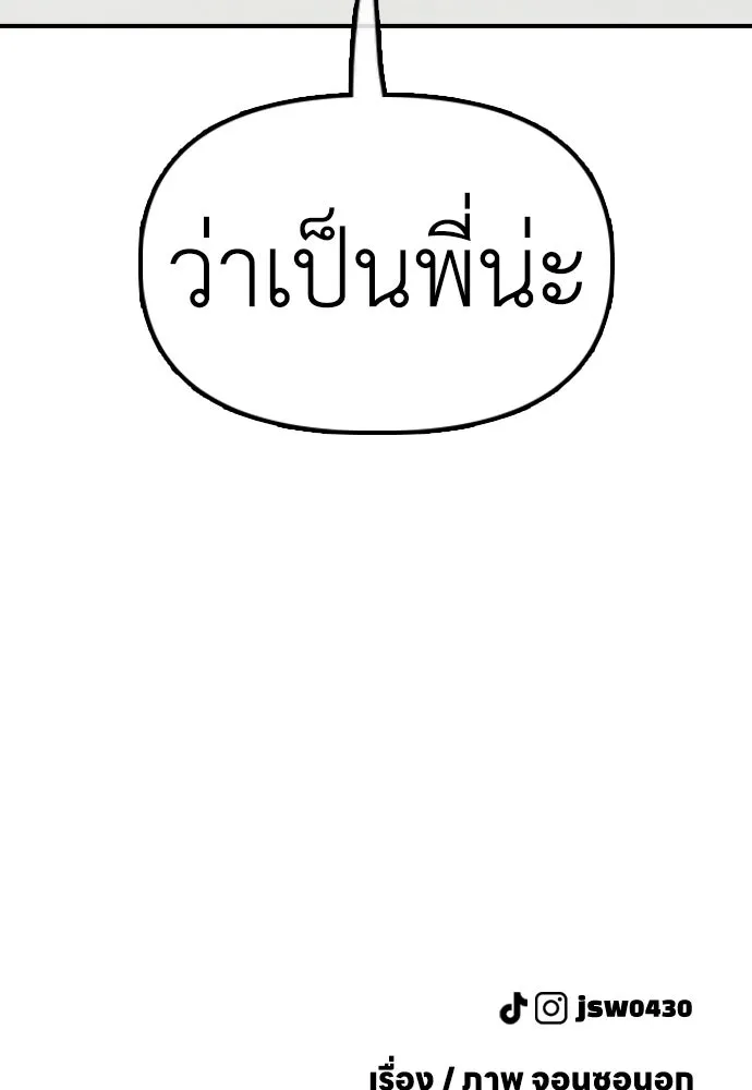 ผู้กล้าฝ่าวันสิ้นโลก ตอนที่ 63 vip แห่งศูนย์หลบภัยโรงเรียนนาน รูปที่ 176