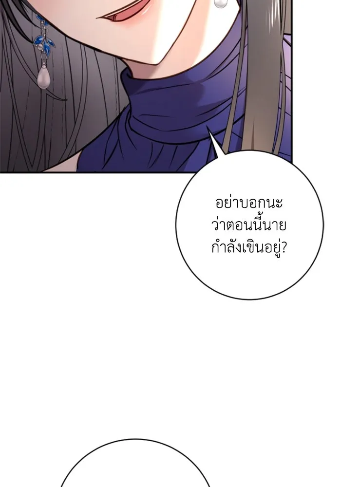 ตัวร้ายอย่างฉันขออยู่อย่างสงบ ตอนที่ 15 รูปที่ 56