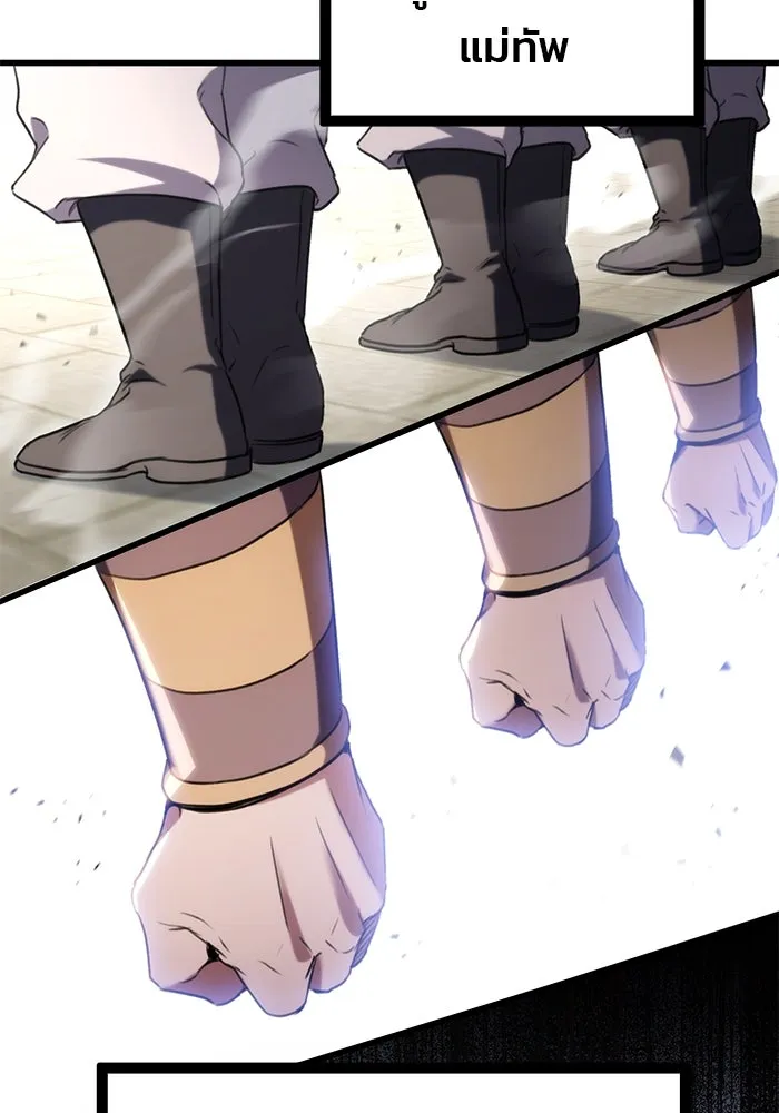 ดาบแห่งจักรพรรดิ ตอนที่ 14 รูปที่ 73