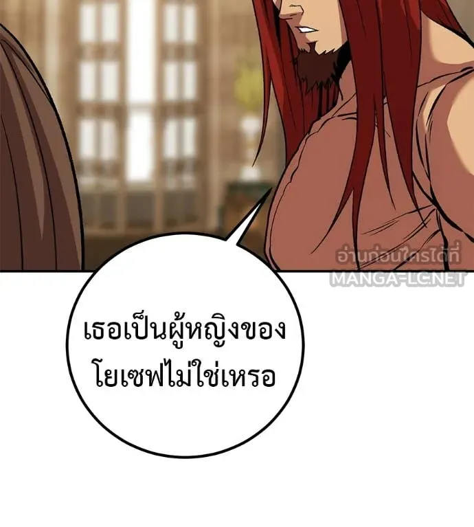 เรียกฉันว่าพระเจ้า ตอนที่ 79 รูปที่ 91