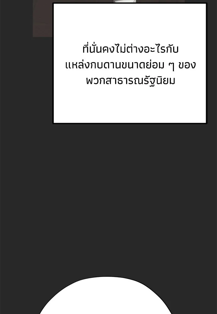คมเขี้ยวชำระแค้น ตอนที่ 58 รูปที่ 10