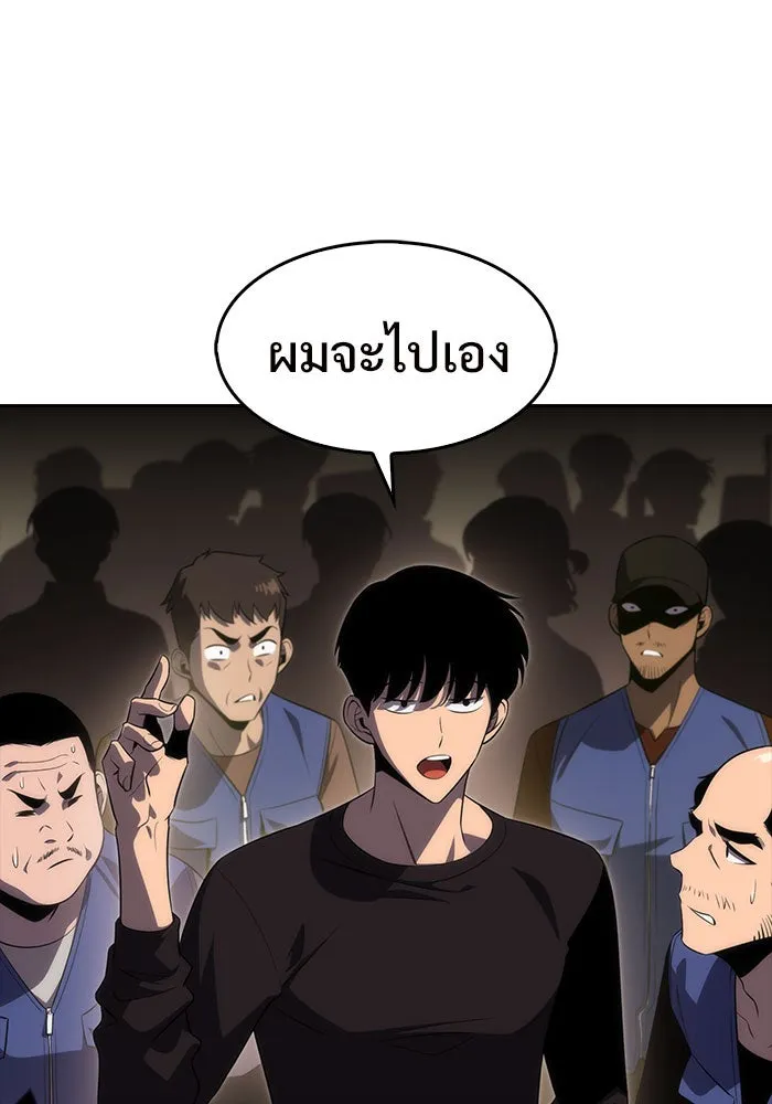 ผู้เล่นหน้าใหม่เลเวลแมกซ์ ตอนที่ 18 แม่พระแห่งอัมสเตอร์ดัม รูปที่ 121