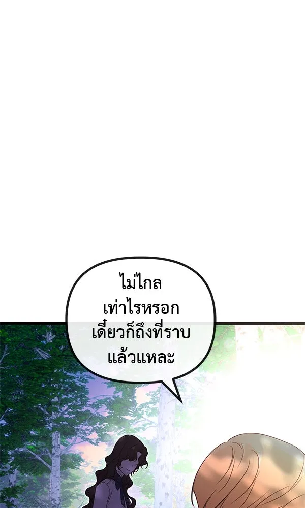 ชีวิตนี้เพื่อเธอ ตอนที่ 51 รูปที่ 97