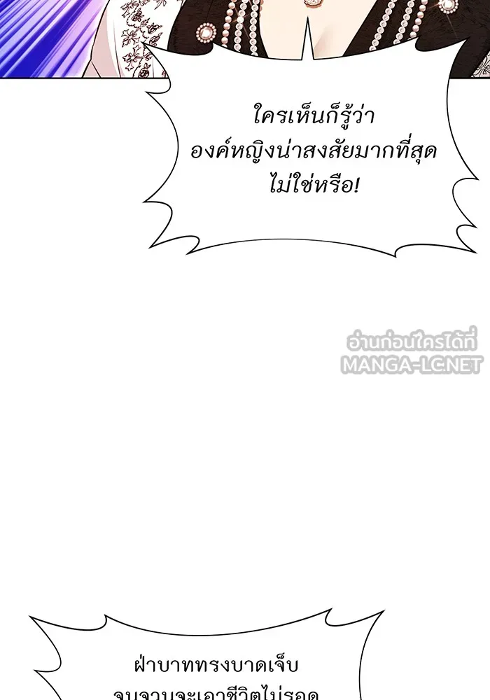 ห้องนอนลับของเจ้าหญิงต้องสาป ตอนที่ 133 มือสังหาร รูปที่ 84