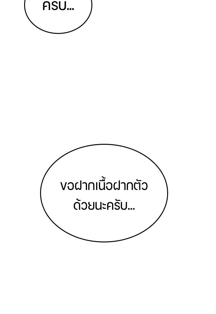 ตั้งแคมป์ฮีลใจในต่างโลก ตอนที่ 14 รูปที่ 116