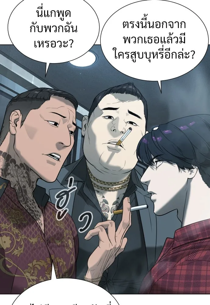 นักฆ่าย้อนวัย ตอนที่ 2 รูปที่ 43