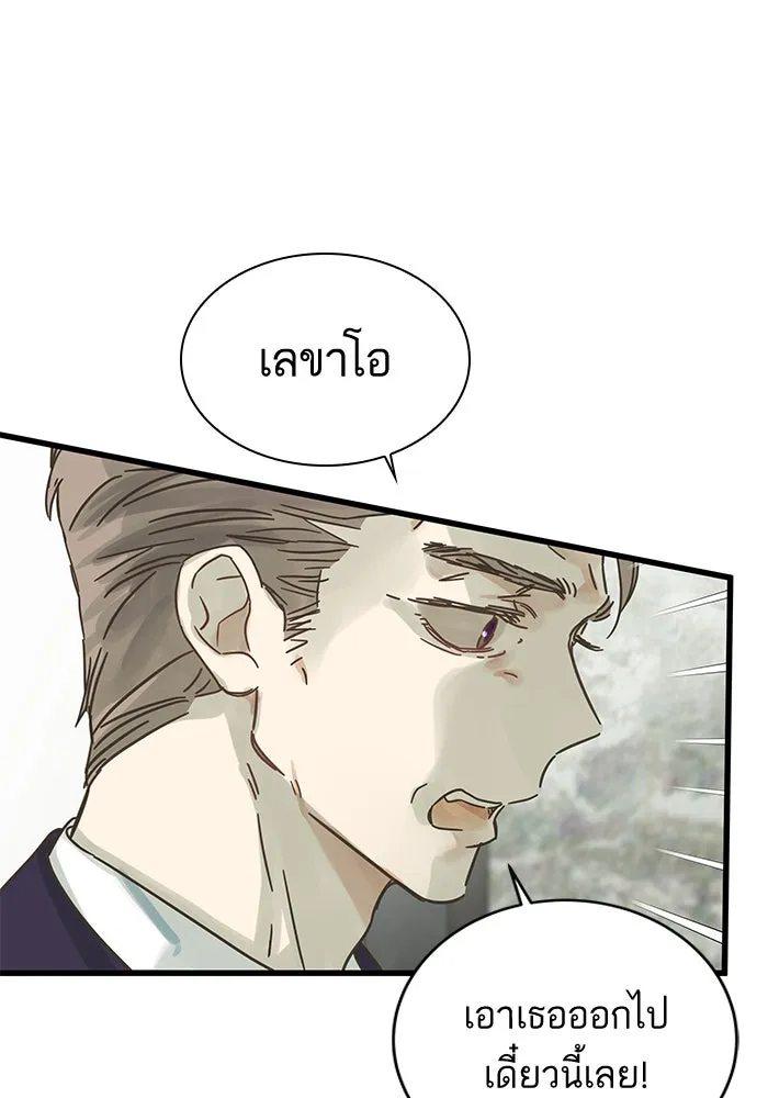 ฉันมันร้าย หรือเพราะโลกไม่น่ารัก ตอนที่ 147 รูปที่ 20