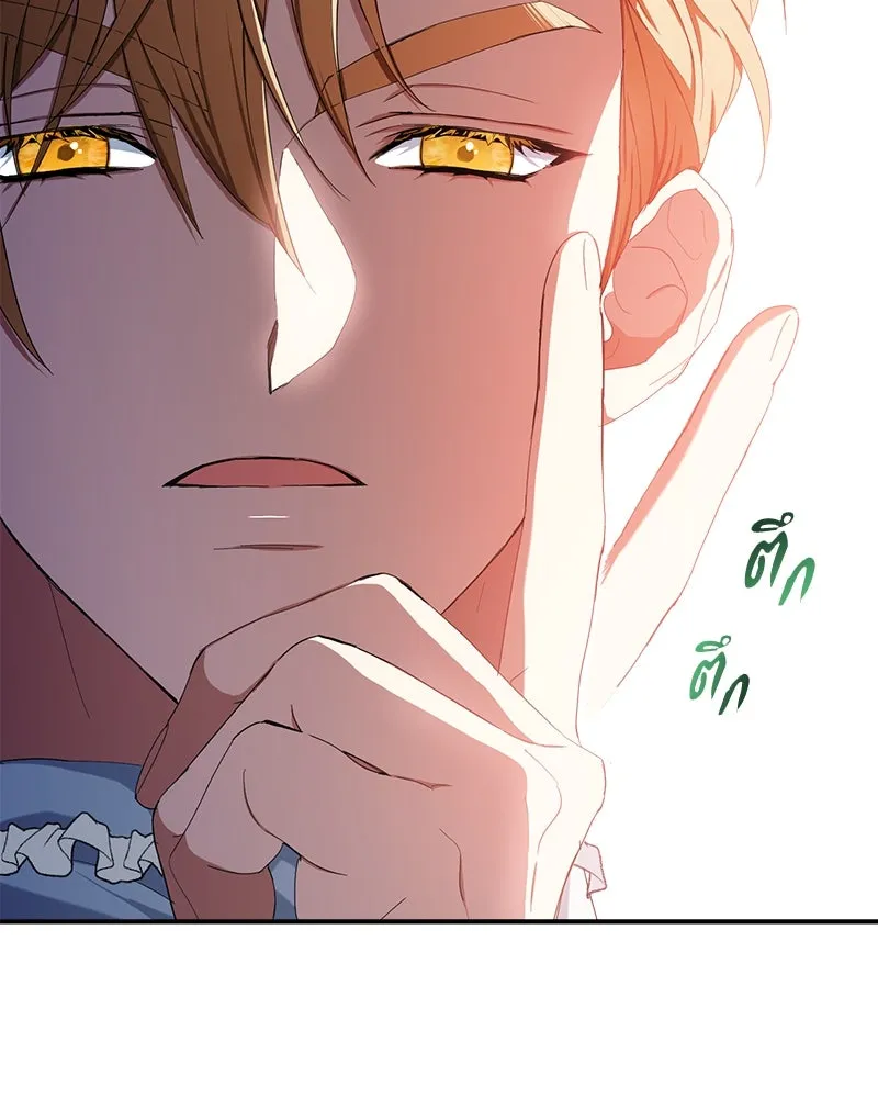 คนรักตายกลายเป็นทรราช ตอนที่ 24 รูปที่ 85